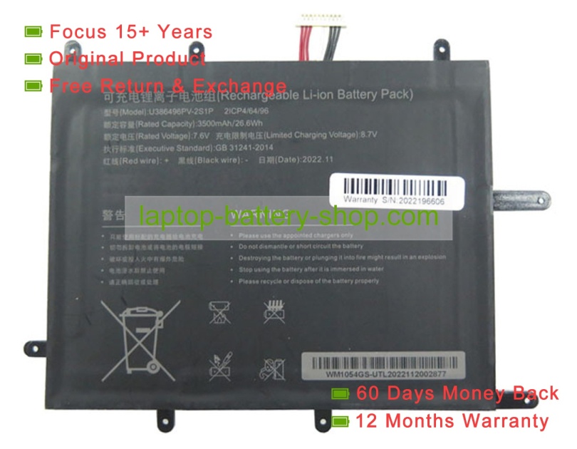 Rtdpart 386496, U386496PV 7.6V 3500mAh original batteries - Click Image to Close