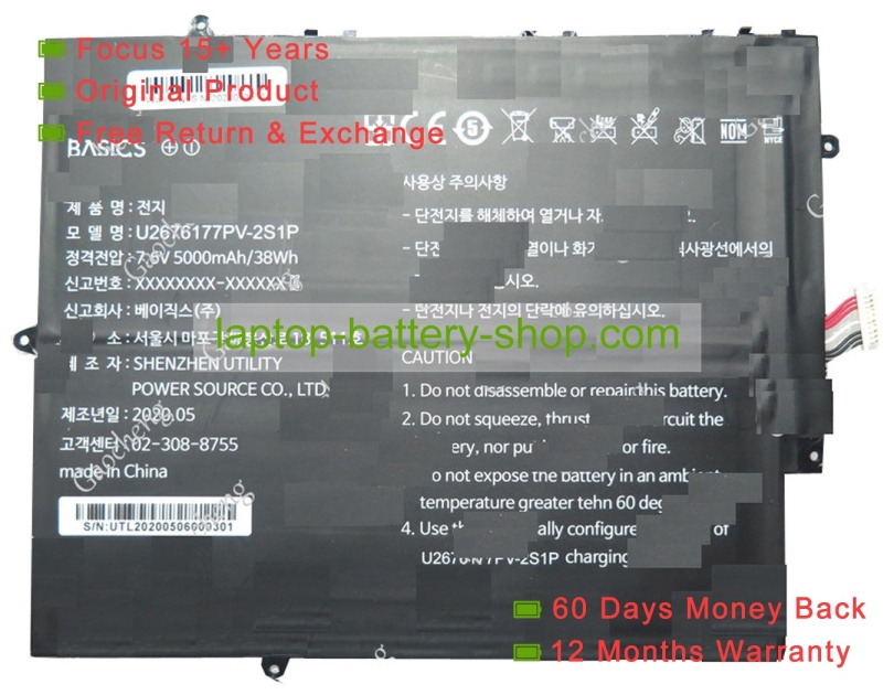 Rtdpart U2676177PV-2S1P, 2676177 7.6V 5000mAh original batteries - Click Image to Close