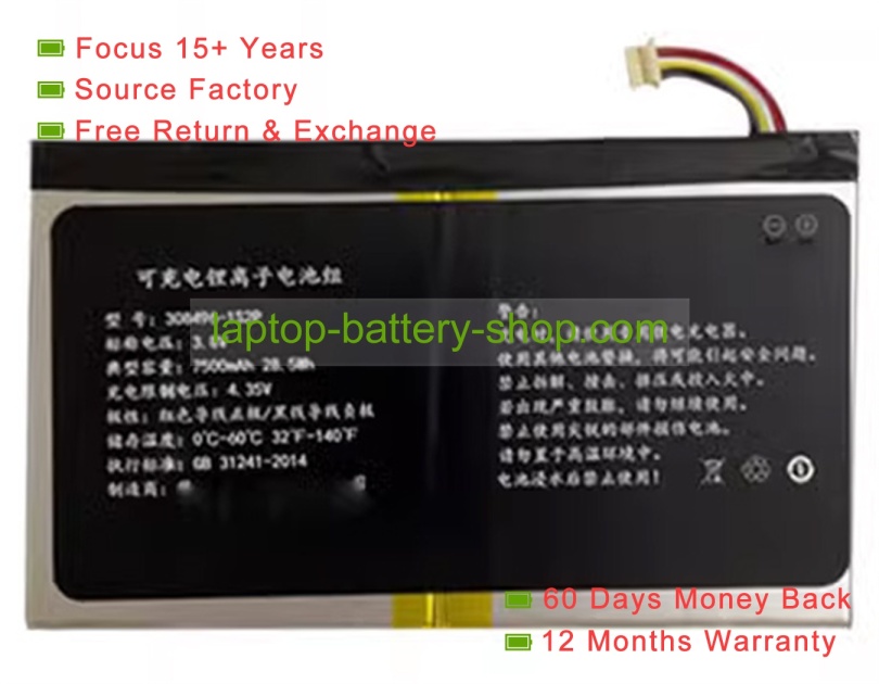 Other 308496-1S2P 3.8V 7500mAh replacement batteries - Click Image to Close