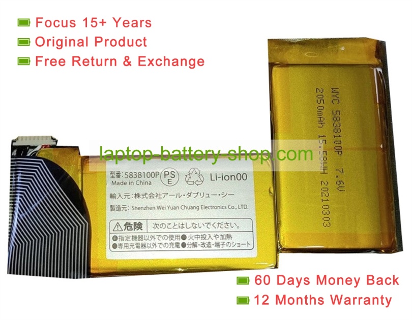 Rtdpart WYC 5838100P, 5838100 7.6V 2050mAh original batteries - Click Image to Close