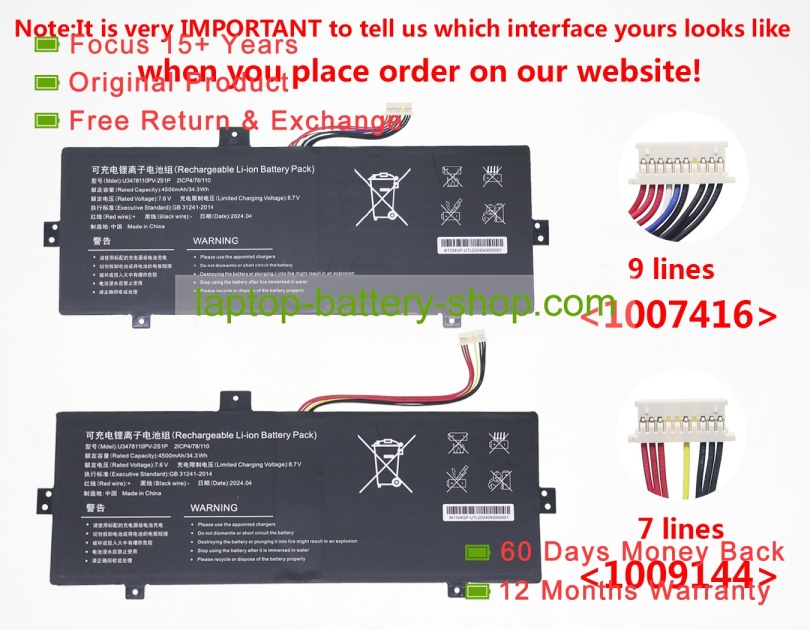 Jumper 3478110-2S, U3478110PV-2S1P 7.6V 4000mAh original batteries - Click Image to Close